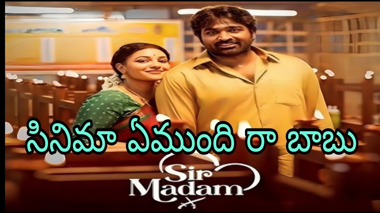 Sir Madam movie review Telugu || Sir madam || Vijay Sethupathi || Nitya Menon 