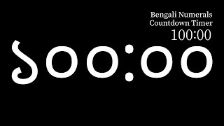 100 Minute Timer - Bengali Numerals Countdown ১০০ Minutes