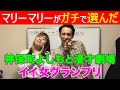 神保町よしもと漫才劇場 イイ女グランプリ【2020】 の動画、YouTube動画。