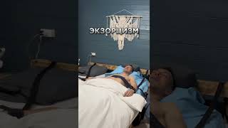 Начало экзорцизма - беседа с демонами #экзорцист #демоны #ретрит