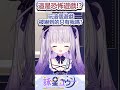 只有我把gogh咕盒完成恐怖遊戲嗎！？#台v  #台灣vtuber thumbnail