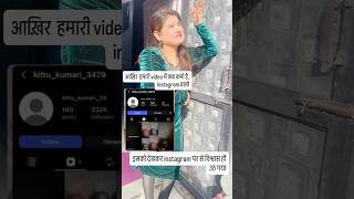 इधर भी थोड़ा ध्यान दो #viral #comedy #kittu #komishjaiswalcomedy #comedyshorts