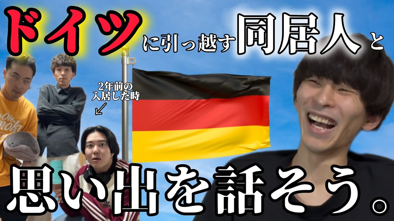 【動画版】#41 ドイツに行っても風邪引くなよ【#カレーーのべんきょうになります 】