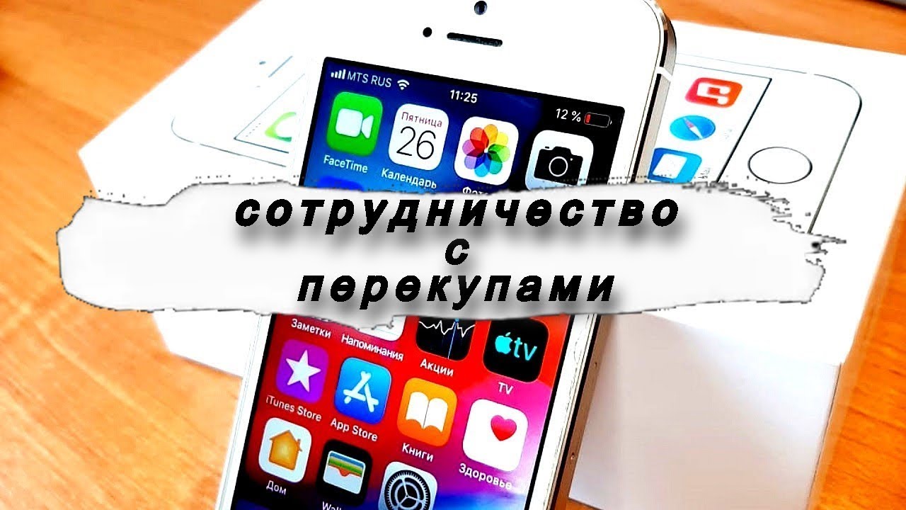 Софт для перекупов
