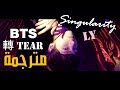 BTS V - Singularity ( arabic sub مترجمة )