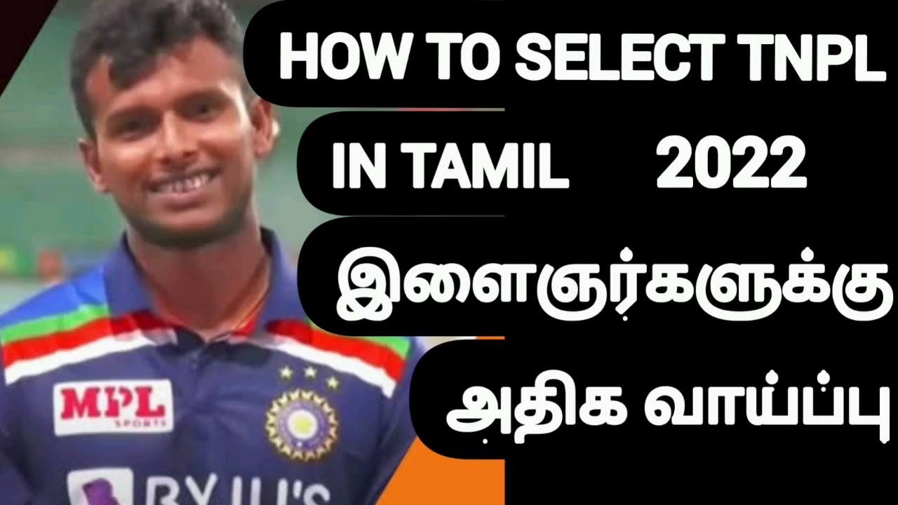 how to select TNPL 🔥 in tamil 👍