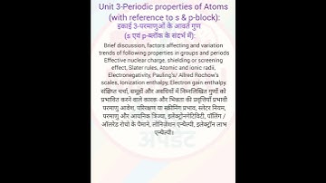 bsc 1 Semester chemistry syllabus Analysis 2025 #mjpru #education #bscchemistry