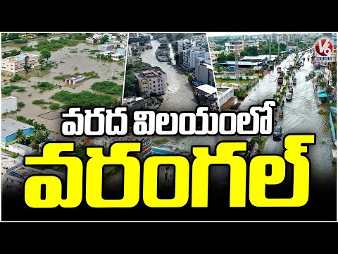 Warangal City Still In Flood Downpour | Warangal Floods | V6 News - V6NEWSTELUGU