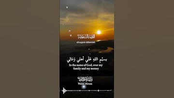 آيات تلامس القلوب من الرقية الشرعية Healing Verses from Ruqyah - Spiritual Quran Moments