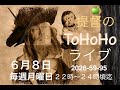 提督のToHoHoライブ