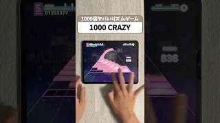 1000倍ヤバいリズムゲーム #プロセカ