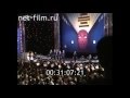 Former Russian Anthem - Patriotic Song (1995 - Moscow International Film Festival)