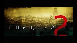 Трейлер к сериалу Трейлер к сериалу