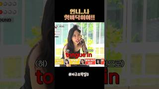 영지 선배 잘해요~ #지구오락실3 #이영지 #뿅뿅지구오락실 #eartharcade #youngji #영지