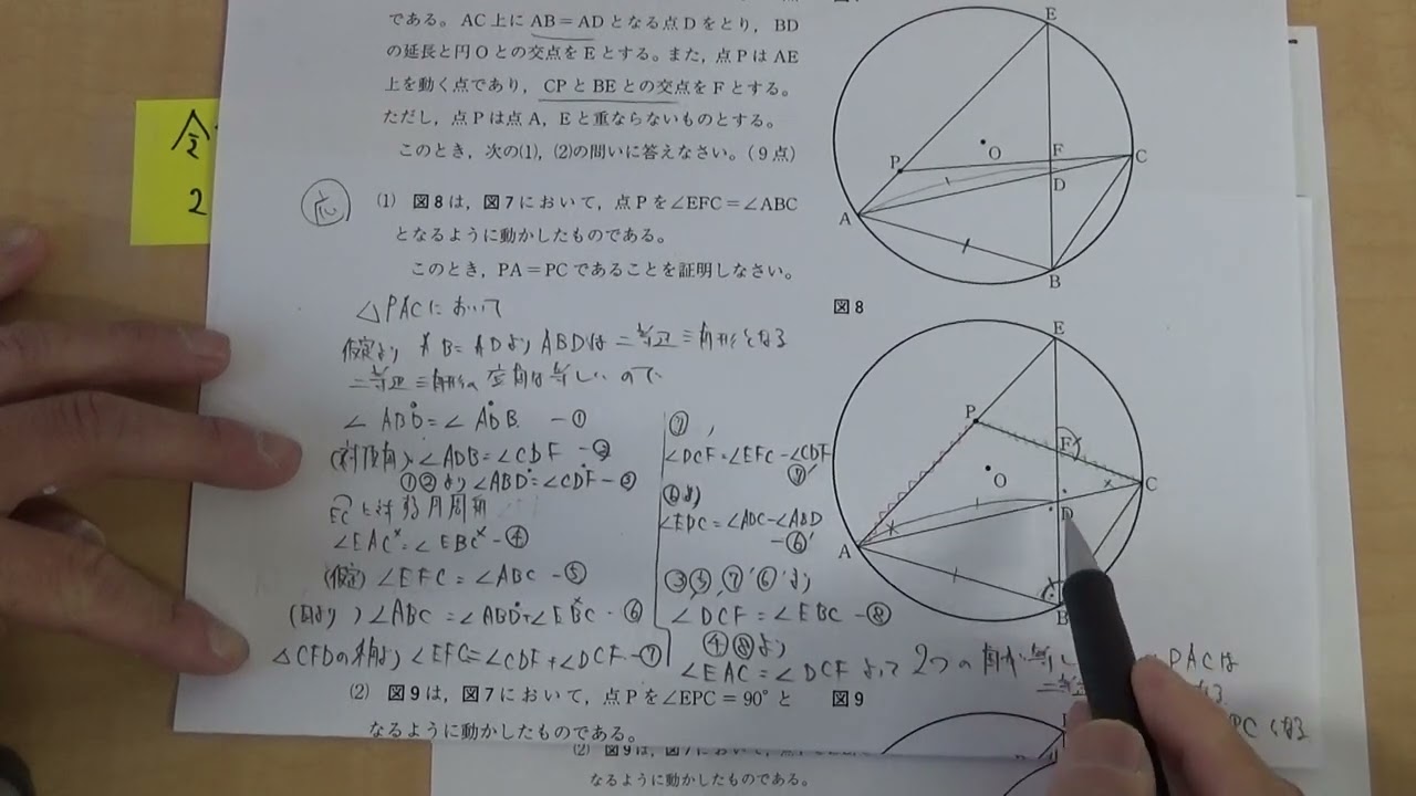 最速 2024年度 令和6年度 静岡県公立入試 数学7 - YouTube
