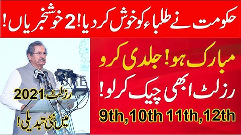 New Update matric result 2021 & inter result 2021 ,9th or 11th class result,10th result ,12th result