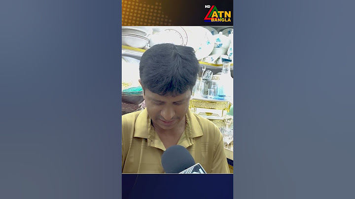 ‘দাম বাড়লে কাস্টমারের চাহিদাও বাড়বে’ | ATN Bangla News