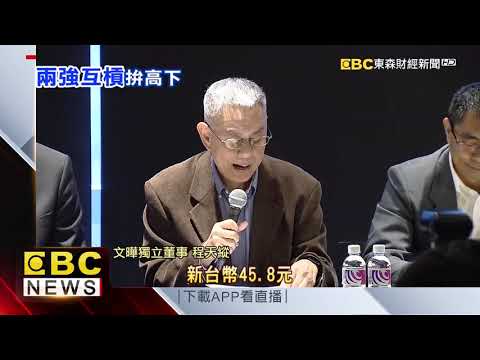 公開收購涉違法？！ 文曄董座反擊按鈴提告大聯大