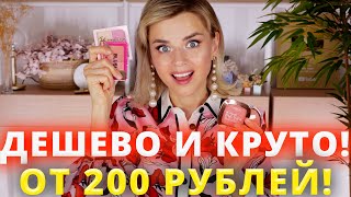 ЛУЧШИЕ БЮДЖЕТНЫЕ РУМЯНА от 250 РУБЛЕЙ - МОЙ ТОП! Какие выбрать?