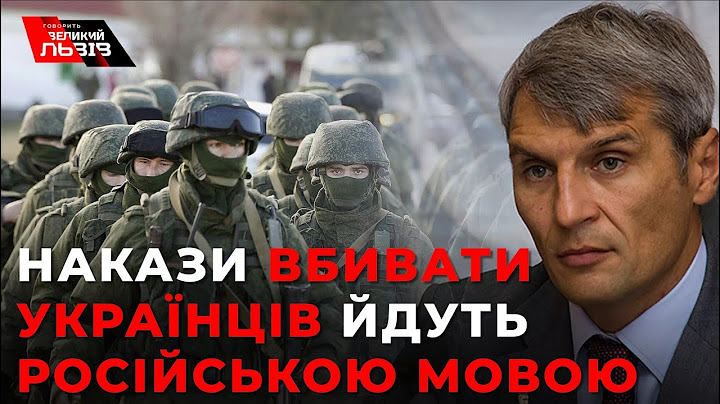 Якщо поважаєте військових - переходьте з язика на мову