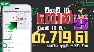 Get Paid $2.2 In 10 Minutes + New App for FREE | Passive Income Sinhala + Micro Niche As a Beginner
