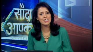 Sauda Aapka 21 June  2016