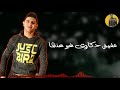 اجمد حالة واتس نور التوت مهرجان متتقل يا خرونج