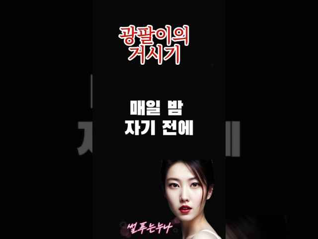 유머사연 | 동네 아줌마들까지 다… #실화사연 #라디오사연 #막장 #썰푸는누나 #50대유머 #60대유머 class=