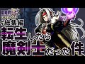 【DQMJ3P】#総集編　もし一番最初に魔剣士ピサロがもらえたら！？どこまで無双できるか検証してみた！【ドラクエモンスターズゆっくり実況】