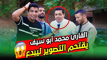 القارئ محمد أبوسيف يقتحم علينا التصوير