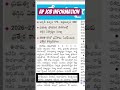 #trendingshorts #trend#youtubeshorts #latestnewtelugusongs #job#apjobs