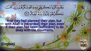 قراءة خاشعة ما تيسر من سورة ابراهيم.(مترجمة للغة الانجليزية)