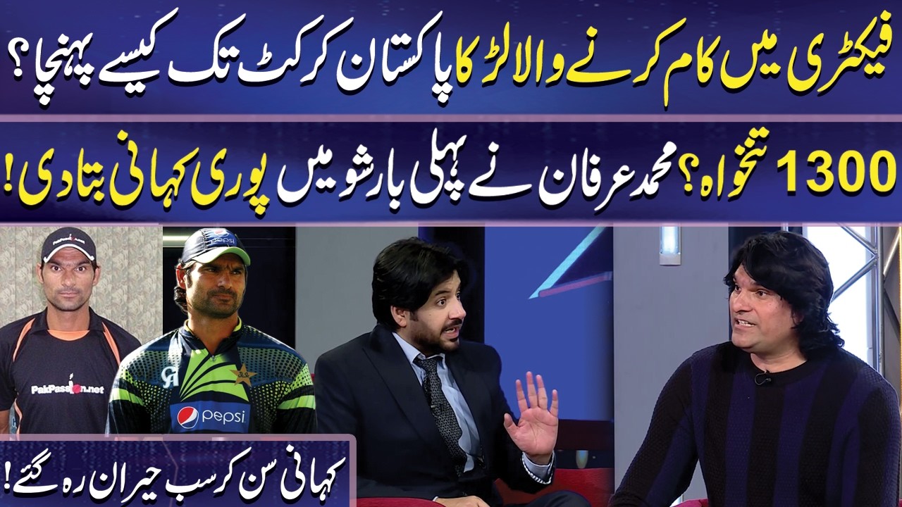 Mohammad Irfan Shares His Journey | Imran Ashraf | Mazaq Raat | Dunya News