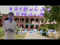 Aj college di fer yaad aayi  naveed hashmi new  new vlog foryou dukibhai 2024 vlogger