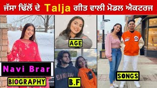 Navi brar (Punjabi Model) ! Biography ! Lifestyle ! Interview ! Family ! Success Story ! Songs