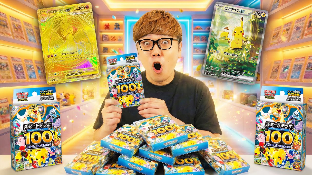 【hiro様用】ポケモンカードゲーム スタートデッキ100 未開封5個セット スタートデッキ100 未開封10個セット 1枚の通販 富安れおな