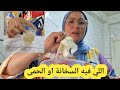 اللي ضرباتو السخانة او الحمى لمكلفة يدير هاد الوصفة ويدعيلي مجربة من زمااااان اللي ضرباتو السخانة او الحمى لمكلفة يدير هاد الوصفة ويدعيلي مجربة من زمااااان