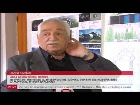 გიგა ბათიაშვილის იუბილე