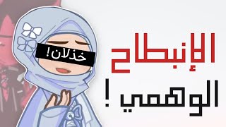 عندما يُفلس المُلحد !!