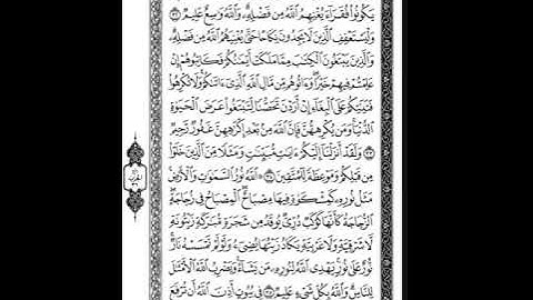 024 سورة النور ترتيل الشيخ ابراهيم رزق غنيم
