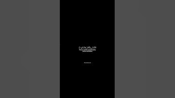 تلاوة جميلة سورة الرحمن بصوت ياسر الدوسري #video #surah #from @Thetreatert7