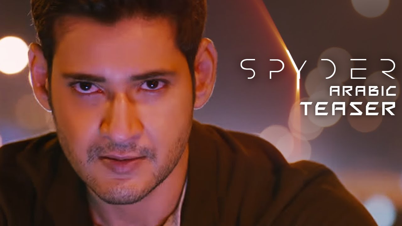 Spyder Arabic Teaser Mahesh Babu A R Murugadoss Sj Suriya Rakul Preet Harris Jayaraj