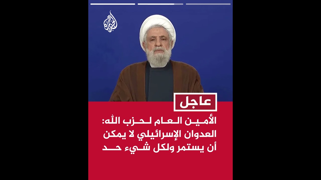 الأمين العام لحزب الله: العدوان الإسرائيلي لا يمكن أن يستمر ولكل شيء حد