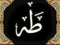 سورة طه تلاوة الشيخ أحمد خفاجة