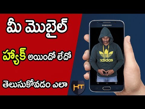 మొబైల్ హ్యాక్ అయిందో లేదో తెలుసుకోవడం ఎలా | Telugu Tech Tuts