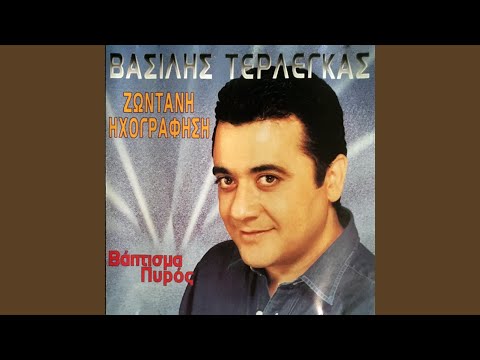 Fevgo Giati Ise Thanatos Live 