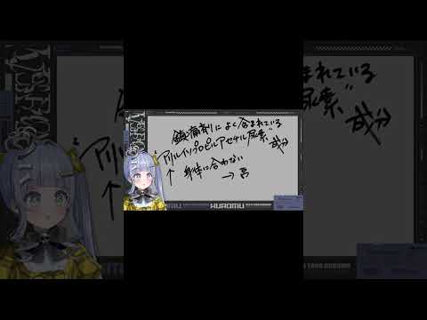 【ぶいすぽ 切り抜き】ガソリンのにおい！【夜乃くろむ】#shorts