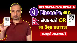 नेपाल-भारत QR Payment Information | Cross-Border QR Payment in India And Nepal screenshot 5