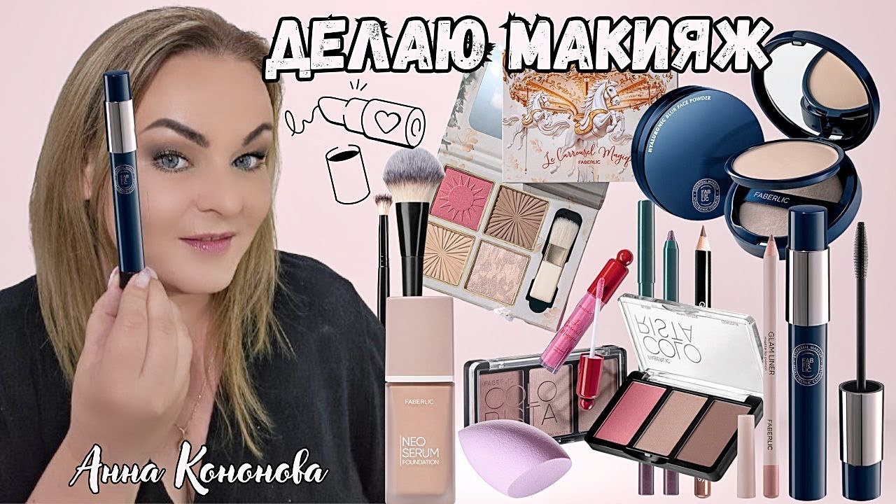 Делаю макияж с новинками 2 каталога, тестирую палетку для лица Colorista 3 в 1, теплую