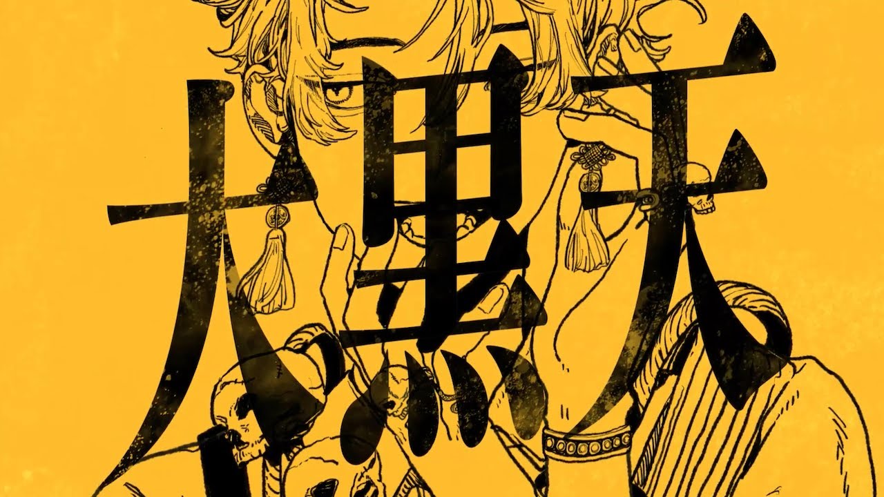 大黒天 - RuLu（Covered by ゆた）